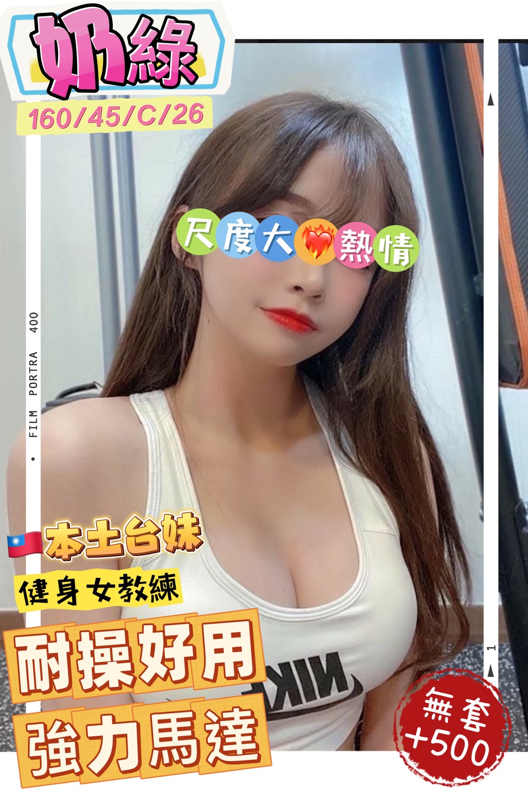 台南網紅 開心果 161|34F|